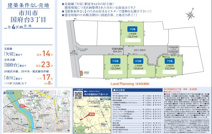 【仲介手数料無料】市川市国府台　建築条件なし売地の画像