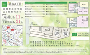【仲介手数料無料】市川市北方　建築条件なし売地の画像