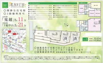 【仲介手数料無料】市川市北方　建築条件なし売地の画像