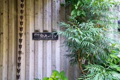 【エントランス】 | 六甲熊内ハイツ