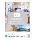 厚木市森の里２丁目　中古戸建　85.77坪の画像