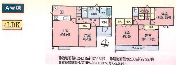 川越市安比奈新田　全７棟　A号棟の画像