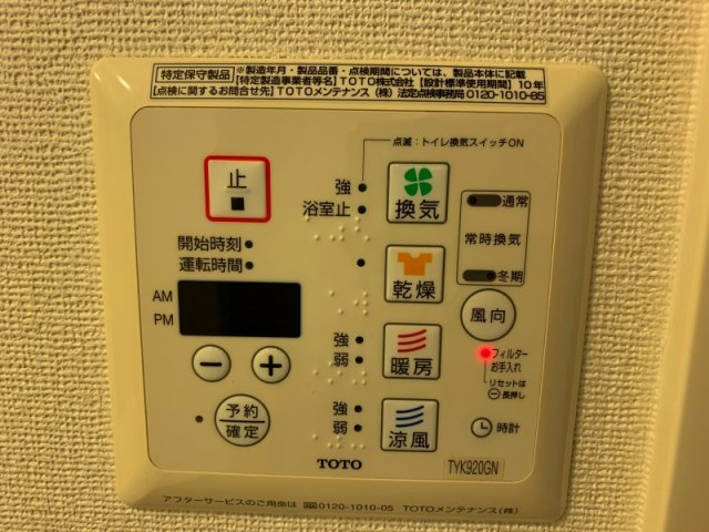 レジデンスエアポートのその他