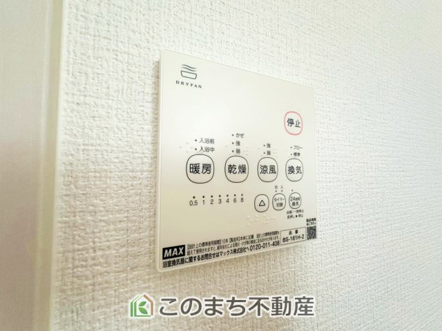 リガーレ宇都宮市石井町7期の設備|浴室暖房乾燥機は冬場のヒートショック対策にも、次の日に着る体操着をすぐに乾かしたりと、大変便利です♪
