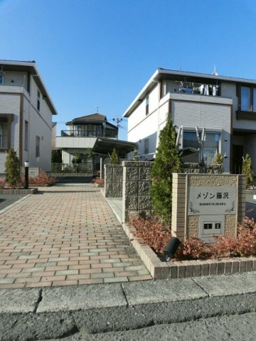 メゾン藤沢Ⅱのその他共用部分