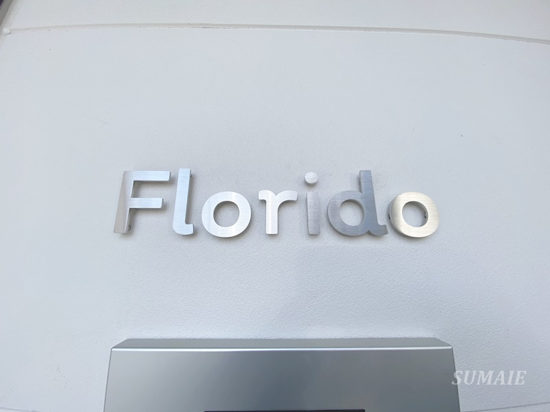 Floridoのその他共用部分|ランドマークです☆
