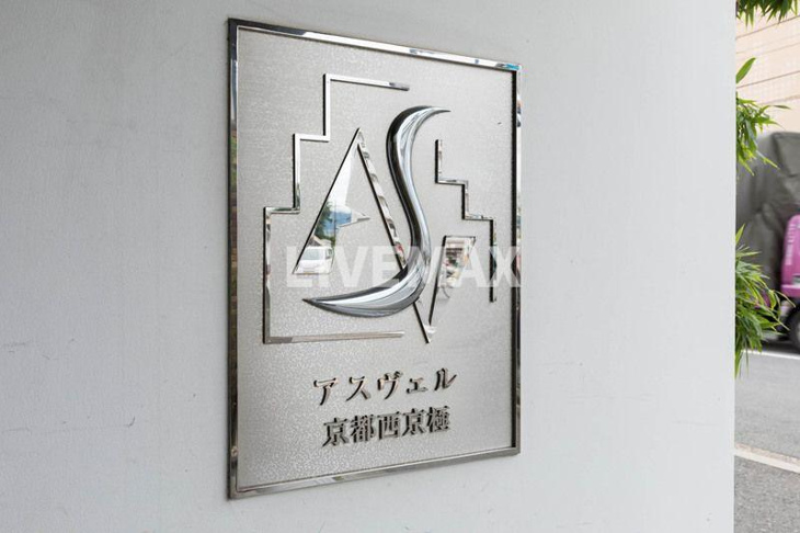 【その他】アスヴェル京都西京極  