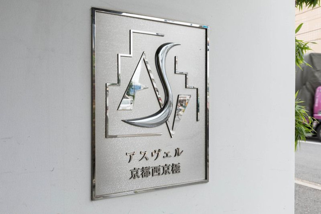 【その他】アスヴェル京都西京極 