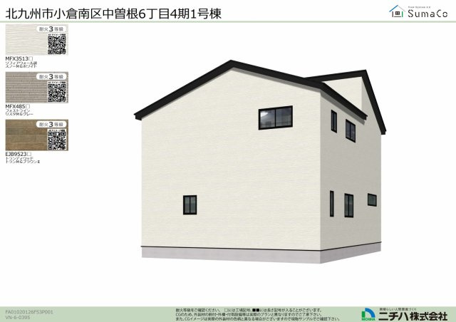 【外観パース】