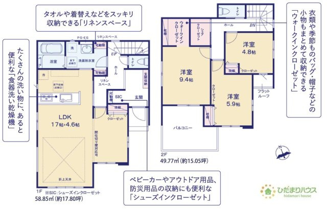 【間取り】 | 牛久市中央5期　新築戸建 | リビングと洋室が続き間設計ですので、大空間を演出できます(^O^)