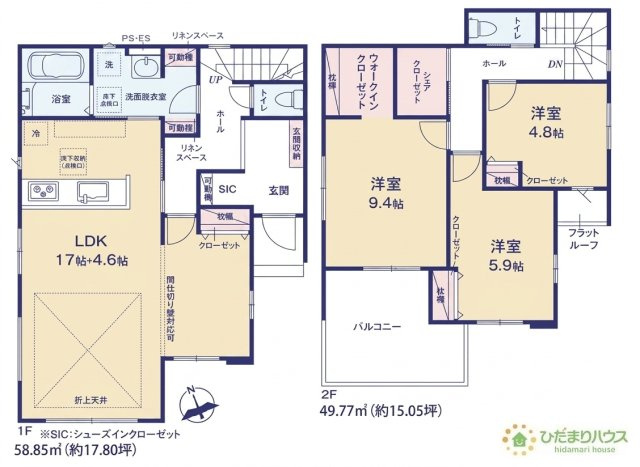 【間取り】 | 牛久市中央5期　新築戸建 | リビングと洋室が続き間設計ですので、大空間を演出できます(^O^)