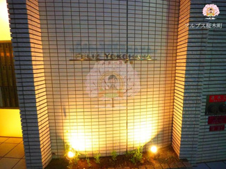 【設備】 | フェリース横濱