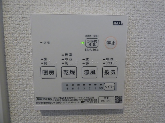 五日市OKビルの設備|-