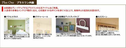 プロヌーブ楽々園の周辺
