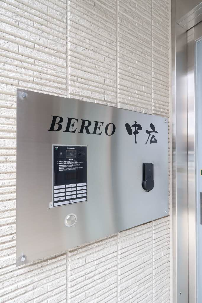 ベレオ中広のセキュリティ