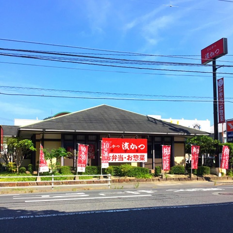 West Side Courtのその他|とんかつ濱かつ 広島庚午店 0.2km