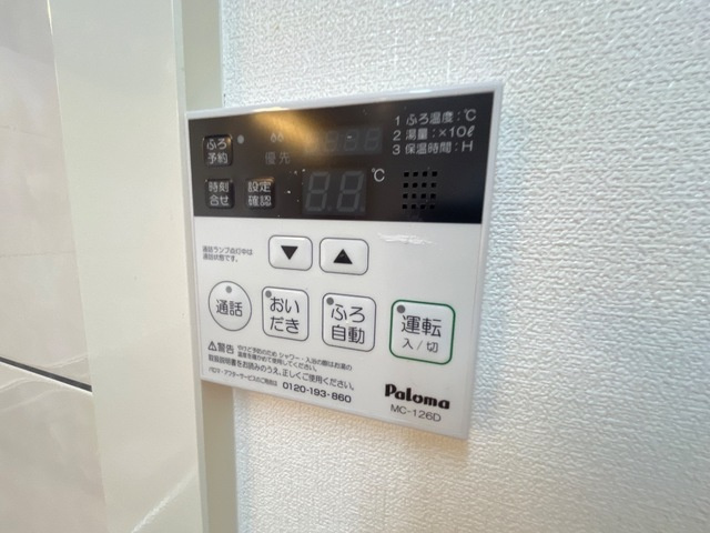サニーコートの設備|給湯器リモコン