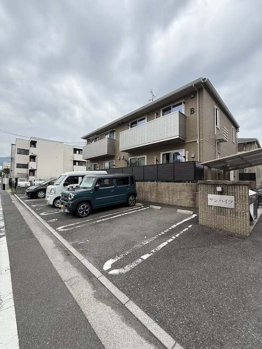 サンハイツ B棟の駐車場|駐車場