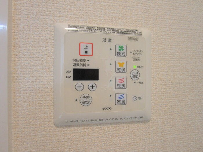 シャルマンパークサイドの設備|浴室乾燥 暖房付き