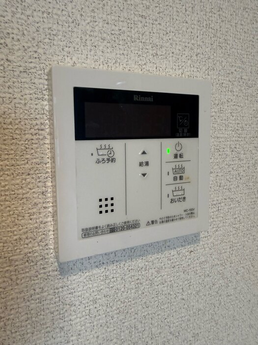 グランテリア庚午南の設備|給湯リモコン