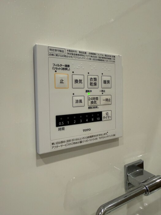 グランテリア庚午南の浴室|浴室換気乾燥機