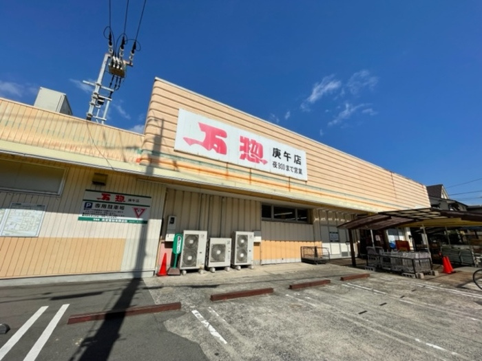 ル シェリア古江の周辺|万惣庚午店 ５２５ｍ