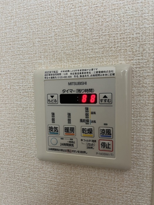 ＲＹＵＯ ＨＩＬＬＳの設備|給湯リモコン