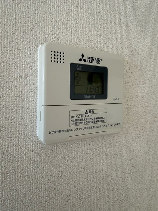リヴェールアンの設備|給湯リモコン