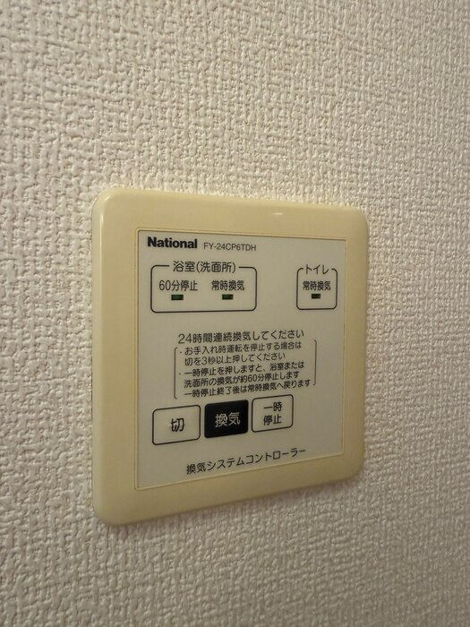 リヴェールアンの浴室|浴室換気乾燥機