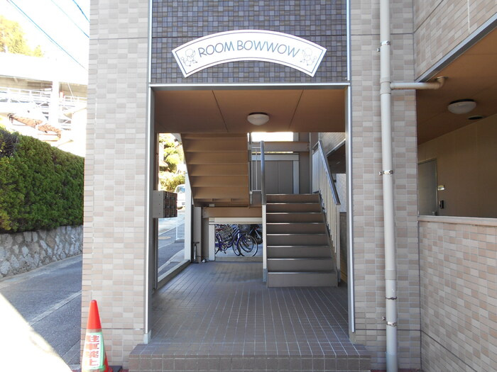 ＲＯＯＭ ＢＯＷＷＯＷのエントランス|エントランス