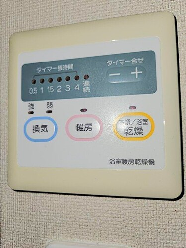 サーパス己斐西町の設備|その他設備：浴室暖房換気乾燥機操作パネル ※2023年5月撮影     （2023年5月撮影）