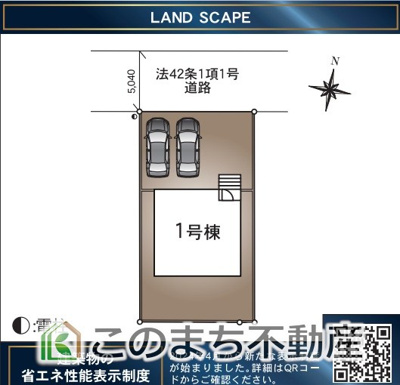 【区画図】 | つくば市安食第2 | 前面道路が広くお車の入出庫がしやすいのが特徴です！日当たりも良好♪
