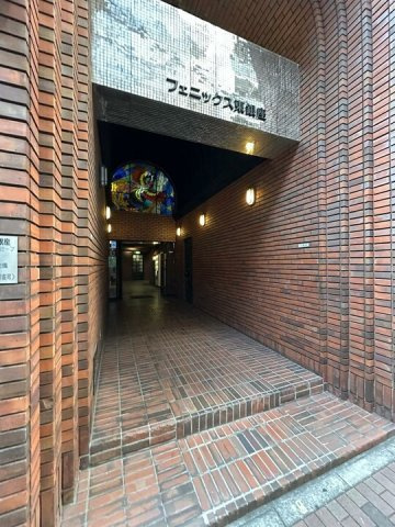 フェニックス東銀座