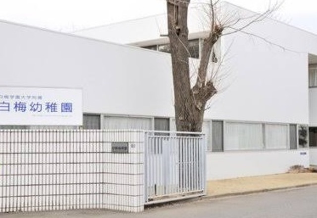 アーバンパレス北町のその他|白梅幼稚園