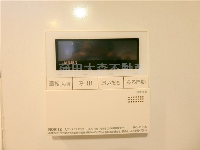 大森ウエストの設備