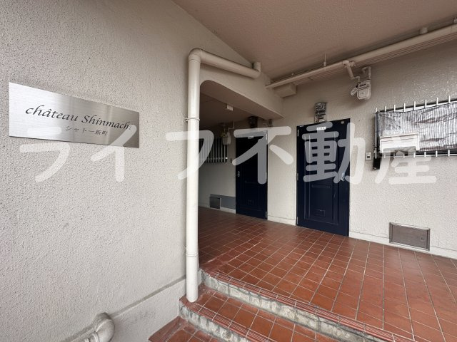 シャトー新町のエントランス
