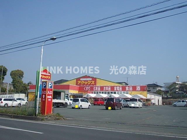 菊池郡菊陽町花立１丁目のアパートの周辺|アタックスまで550m