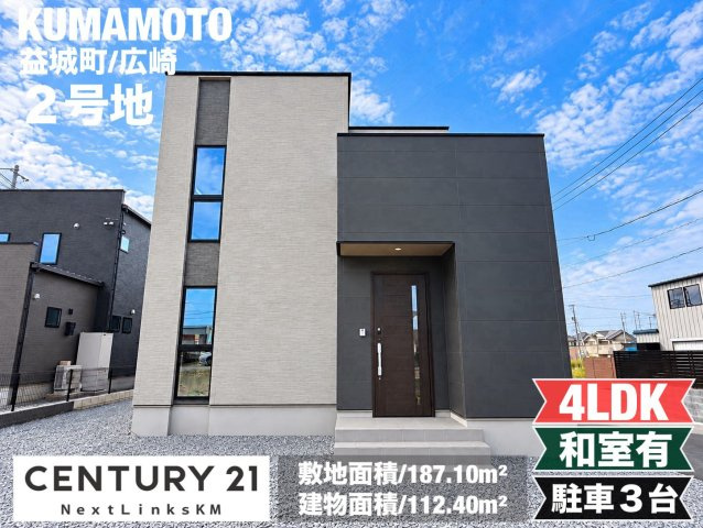 タマタウン益城台地西／上益城郡益城町広崎／2号棟