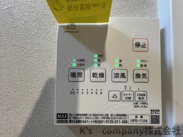 ◎茅ヶ崎市西久保　新築戸建　C棟の設備|浴室設備機能♪雨予報や黄砂で外干し出来ない時におすすめな浴室乾燥機完備◇