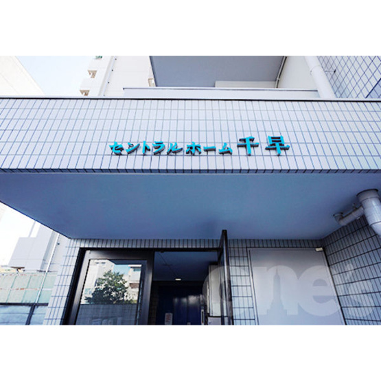 【展望】 | セントラルホーム千早