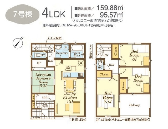 日高市中鹿山　全１０棟　７号棟の画像