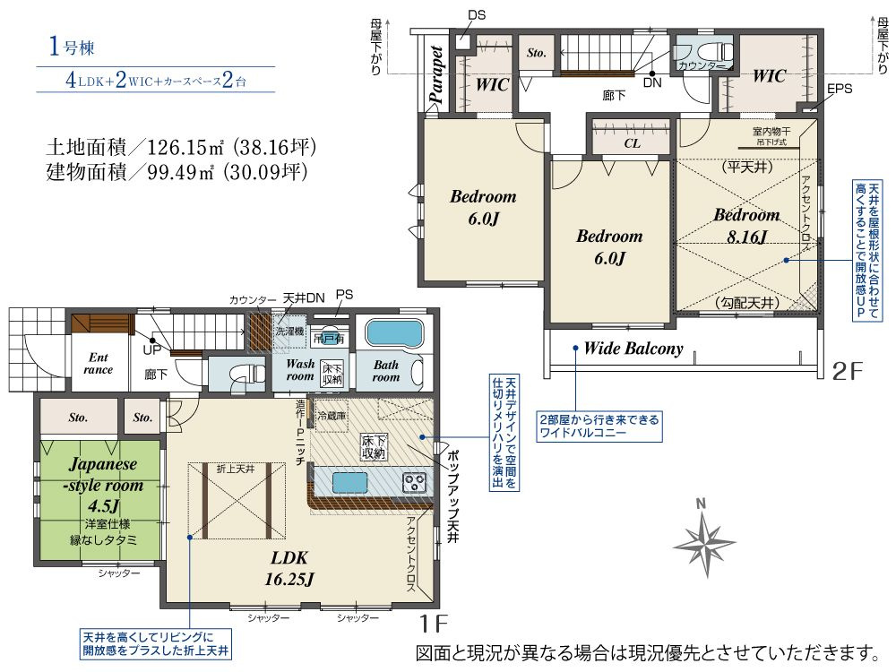 戸建 小平市小川町１丁目の間取り