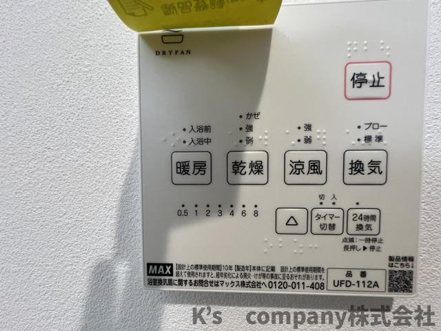◎茅ヶ崎市西久保　新築戸建　D棟の設備|浴室設備機能♪雨予報や黄砂で外干し出来ない時におすすめな浴室乾燥機完備◇