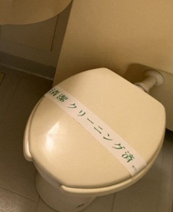 サンリーノ北浦和のトイレ