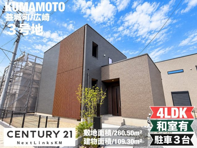 タマタウン益城台地西／上益城郡益城町広崎／3号棟