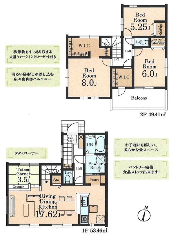 【サンスターホーム】武蔵村山市大南1丁目　新築戸建2号棟の間取り