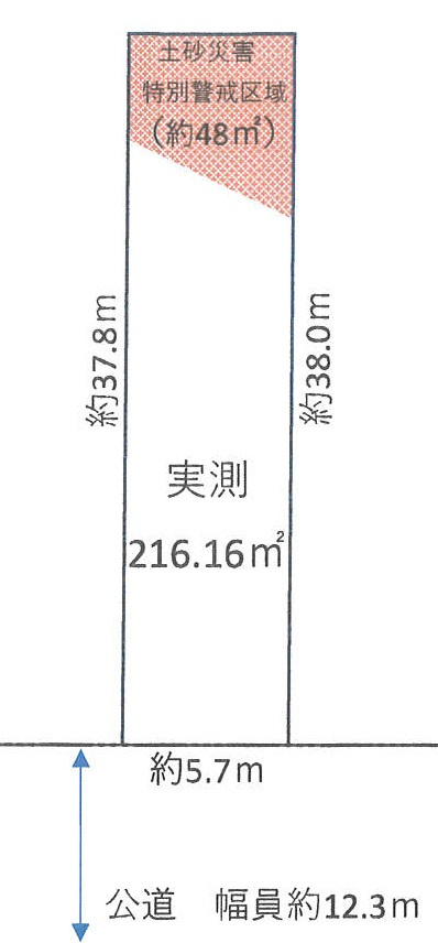検見川町５丁目　売地