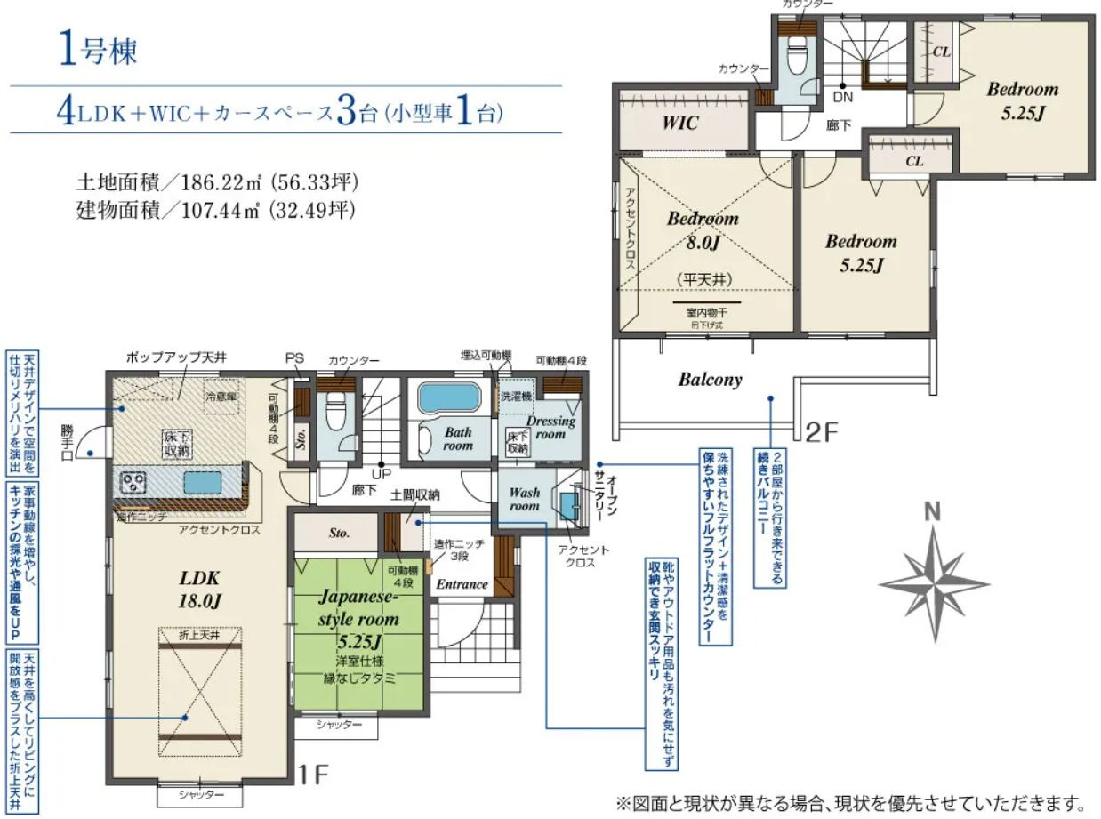 Blooming Garden 高崎市吉井町長根町3期 新築 の間取り