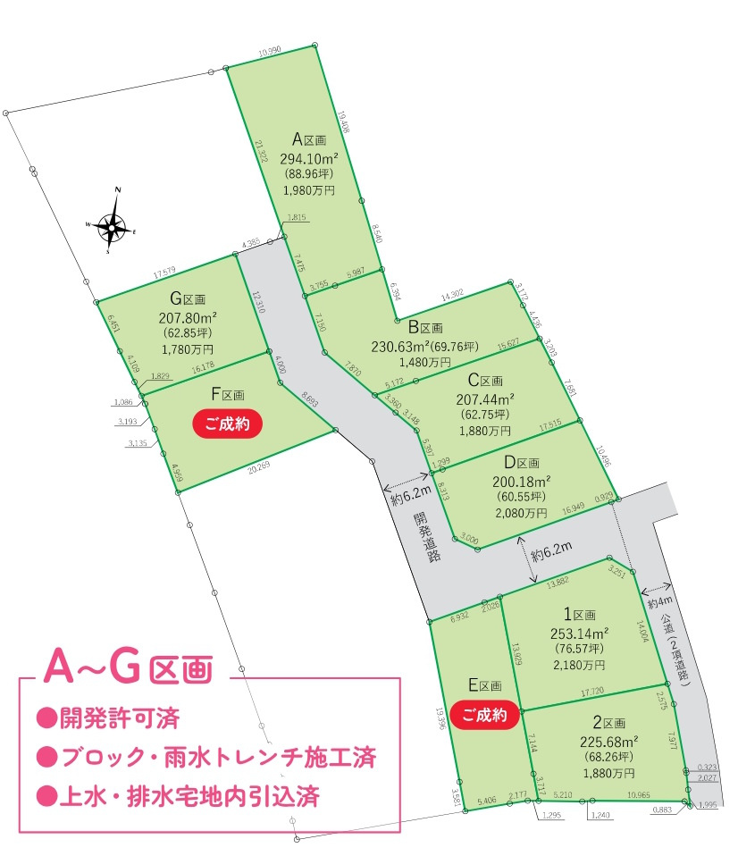 敷地面積60～88坪　売地　川越市下松原