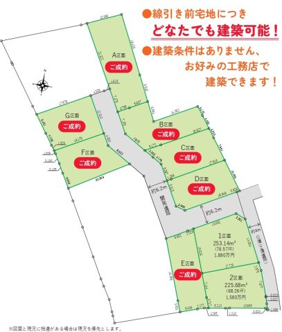 敷地面積68～76坪　売地　川越市下松原
